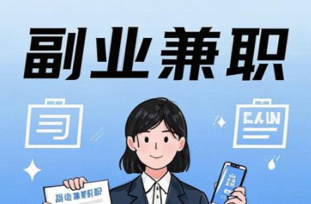 丽江在手机上可以做哪些副业赚钱? 第1张 丽江在手机上可以做哪些副业赚钱? 第1张